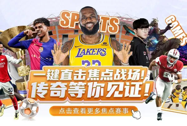 体育服务配图：来源冲突 · 依据选择